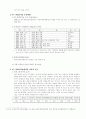 한국과 칠레의 FTA 5페이지