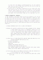 한국과 칠레의 FTA 7페이지