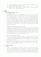 한국과 칠레의 FTA 8페이지