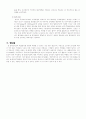 한국과 칠레의 FTA 9페이지