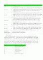 IPv4 [internet protocol version 4]와 IPv6 [internet protocol version 6] 8페이지