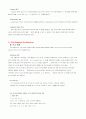 IPv4 [internet protocol version 4]와 IPv6 [internet protocol version 6] 10페이지