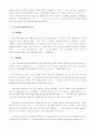 침입방지시스템 (IPS :Intrusion Prevention System)  6페이지