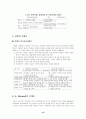 지대의 재이론 10페이지