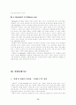 지대의 재이론 12페이지