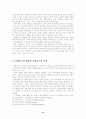 지대의 재이론 13페이지