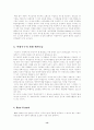 지대의 재이론 14페이지