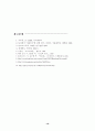 지대의 재이론 16페이지