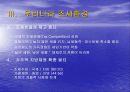 조세정의 및 조세개혁 15페이지