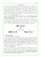 과학 교육 STS 학습모형 1페이지