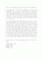 명예훼손죄 5페이지