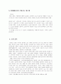 명예훼손죄 6페이지