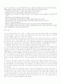 과학기술과 환경 5페이지