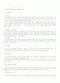 과학기술과 환경 6페이지