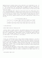 과학기술과 환경 11페이지