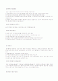 습지 파괴 현황과 습지보전운동의 과제 13페이지
