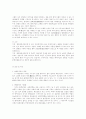 녹색연합에 대해서 6페이지