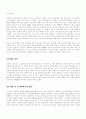 동성애자와 성전환자의 법적보호 6페이지