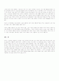 동성애자와 성전환자의 법적보호 10페이지