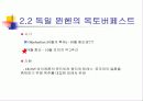 유럽의 축제(파워포인트) 4페이지