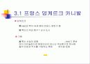 유럽의 축제(파워포인트) 6페이지