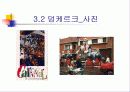 유럽의 축제(파워포인트) 7페이지