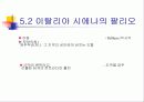 유럽의 축제(파워포인트) 12페이지