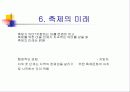 유럽의 축제(파워포인트) 13페이지