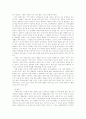 유럽인의 여가생활과 생활습관 3페이지
