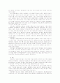 유럽인의 여가생활과 생활습관 4페이지