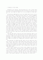 유럽의 성(sex) 1페이지