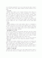 환경오염과보전에 대한 자료 모음 3페이지