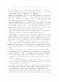 환경오염과보전에 대한 자료 모음 11페이지