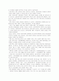환경오염과보전에 대한 자료 모음 13페이지