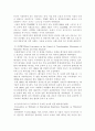 환경오염과보전에 대한 자료 모음 17페이지