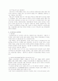 환경오염과보전에 대한 자료 모음 20페이지
