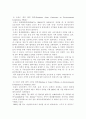환경오염과보전에 대한 자료 모음 23페이지