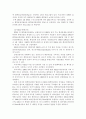 환경오염과보전에 대한 자료 모음 29페이지