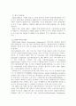 환경오염과보전에 대한 자료 모음 31페이지