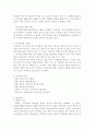 환경오염과보전에 대한 자료 모음 38페이지