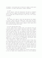 환경오염과보전에 대한 자료 모음 42페이지