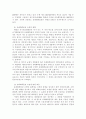 환경오염과보전에 대한 자료 모음 46페이지