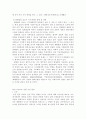 환경오염과보전에 대한 자료 모음 50페이지