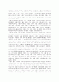 환경오염과보전에 대한 자료 모음 51페이지