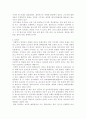 환경오염과보전에 대한 자료 모음 53페이지