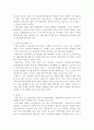 환경오염과보전에 대한 자료 모음 54페이지