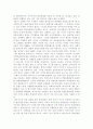 환경오염과보전에 대한 자료 모음 56페이지