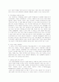 환경오염과보전에 대한 자료 모음 58페이지