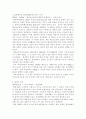 환경오염과보전에 대한 자료 모음 63페이지