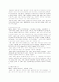 환경오염과보전에 대한 자료 모음 65페이지